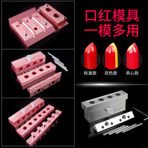 ทําด้วยมือ Diy ลิปสติกแม่พิมพ์อลูมิเนียมหัวใจคู่ประเภท 6 หลุม 4 หลุม 2 หลุมวัสดุสําหรับทําลิปสติกเครื่องมือความงาม