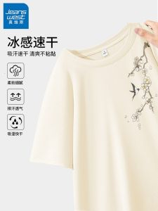 Jeanswest Ice Silk Quick Dry Loose Fit Thin Short Sleeve Women's T-Shirt: A Breathable Summer Casual Top in Beige Color