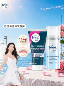 Veet | Bikini Area Hair Removal Cream