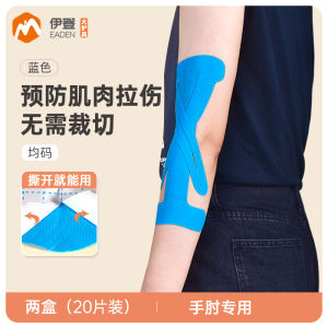 Eden Elbow Pad Muscle Paste Sports Bandage Tennis Badminton Golf Fitness Elbow Elbow Joint Protection Kinesio Taping