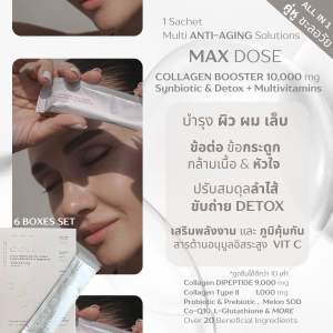 COLLEX 5 in 1 Anti Aging Collagen 100000 mg per box + Probiotic & Prebiotic ผลิตภัณฑ์อาหารเสริมพรีเมี่ยม COLLEX Family Set 6 กล่อง