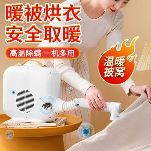 Home Use Warm Quilt Dryer Bedding Dander Removal Winter Warm Bedding Dryer Clothes Dryer Shoe Dryer Household Appliance