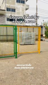 รั้วเหล็กสำเร็จรูป ชุบ PVC รั้วโรบอท รั้วสำเร็จรูป แผงสูง 1.4m ชุบPVCสีเขียว/สีเหลือง พร้อมส่งจากไทย รั้วสำเร็จรูปพร้อมอุปการติดตั้ง รั้วบ้าน