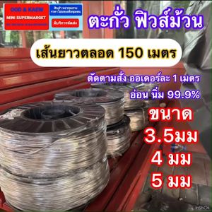 ตะกั่วฟิวส์ไฟฟ้า เชื่อมต่อคัตเอ้าท์  เส้นยาวตลอด ตัดแบ่งตามสั่งออเดอร์ละ 1 เมตร ลูกค้าต้องการ 5 เมตรกดสั่ง 5 ชิ้น มี3ขนาด 3มม 4 มม 5 มม อ่อนนิ่ม