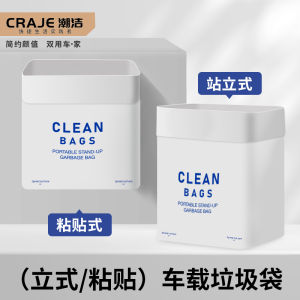 Standing Car Trash Bag Adhesive Thickened Car Interior Car Special Trash Can Desktop Small Size Clean Bag Plastic Bag