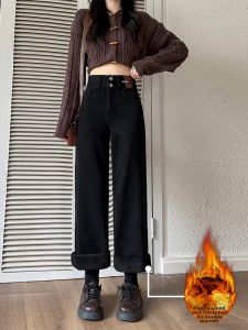 QIANCHANGNAAI | High Waist Narrow Leg Wide Leg Jeans Thermal Insulation Oversized Slim Autumn Winter