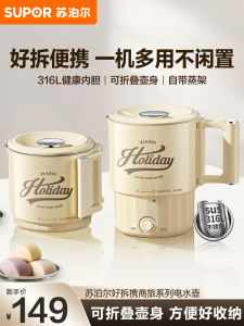 Supor All Steel Foldable Water Kettle Travel Business Traveling Portable Kettle Stainless Steel Electric Heating Cup Mini For Home