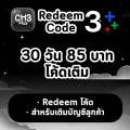 CH3Plus CH3+ สามพลัส 30 วัน. 