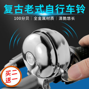 TOOKTRO | Super Loud Traditional Universal Children Bike Bell