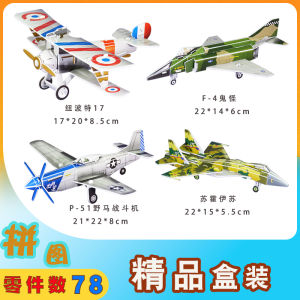 8-in-1 Car Combination 3D Puzzle Racing Car Model Set DIY Handmade Assembly Paper Childrens Toy Transportation Vehicle Theme