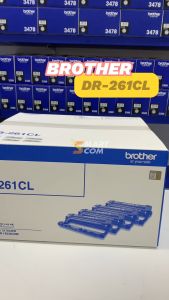 ตลับดรัม Brother DR-261CL ใช้กับปริ้นเตอร์ Brother รุ่น HL-3150CDN/3170CDW MFC-9140CDN/9330CDW ใช้งานได้ 15000 หน้า