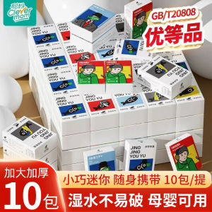 10 Packs Cong Ma Jingjing Fish Small Bag Handkerchief Tissue Portable Toilet Paper Facial Tissue Portable Paper Drawing Mini Paper