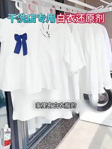 JIAKEMEI | Stain Removal Bleach for Whiting and Cleaning Clothes