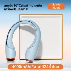 พัดลมห้อยคอแบบพกพาขนาดเล็ก 2023 ใหม่ ชาร์จ USB ระบายความร้อน ไม่มีใบ สำหรับคนที่ไม่รู้สึกเหนื่อยล้า สำหรับทุกเพศ ทุกวัย