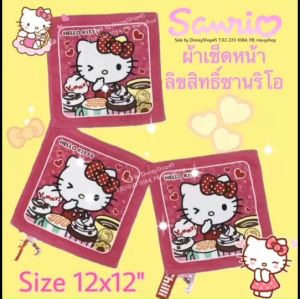 👉By DisneyShop45 😍 #ผ้าเช็ดหน้า #ผ้าเช็ดหน้าลิขสิทธิ์ #ผ้าเช็ดหน้าลายการ์ตูน #ลายลิขสิทธิ์ #ซานริโอ #ดิสนีย์ #คิตตี้ #มายเมโลดี้ #คุโรมิ #ชินนาม่อน #ปอมปอมบุริน #แบดแบดมารุ #วันพีซ #โดเรม่อน เนื้อผ้าขนหนู ผ้านิ่ม ซับน้ำดีมว้ากกก 📲☎️📦#ส่งเร็วจากกรุงเทพ