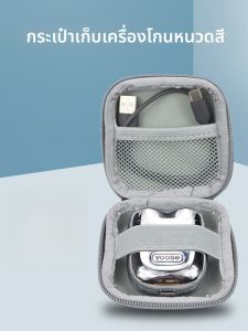 zhencool | กระเป๋าใส่ของสำหรับเครื่องกำจัดขนแบบมีสี Yoose ขนาดเล็ก กล่องเดินทางสำหรับเครื่องกำจัดขนไฟฟ้า ผ้าป้องกันแรงกระแทกแบบพกพา ซองป้องกันฝุ่นสำหรับเครื่องกำจัดขนแบบ Mini Ice Brick