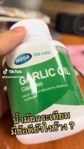 Mega We Care Garlic Oil 100 tablets