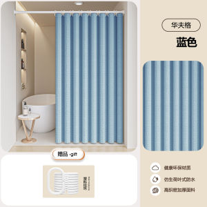 Waterproof Bathroom Shower Curtain Set Thickened Mold Proof Bath Room Partition High End Luxury Door Drape No Drilling Needed