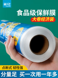 Bao Phim Bảo Quản Thực Phẩm Dùng Một Lần Cho Nhà Bếp Và Tủ Lạnh Bao Phim PE Kẹp Nối ECONOMY Pack 30cm*180m