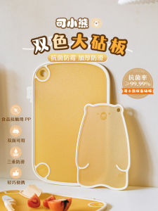 Antibacterial Anti-Mold Double-Sided Bear Fruit Cutting Board Kitchen Tool for Babies And Toddlers PP Material Rectangular Shape