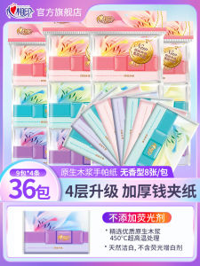 Portable Student Handkerchief Paper Wallet Pack Colorful 4 Layers 36 Packs Heart to Heart Soft Thickened Skin Folded Handkerchiefs
