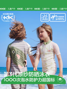 ชุดว่ายน้ำเด็ก Kocotree สำหรับเด็กชายและเด็กหญิง แขนสั้น แห้งเร็ว ป้องกันแสงแดด ชุดว่ายน้ำชายหาดฤดูร้อนสำหรับเด็ก