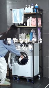 Floor Storage Rack Washing Machine to Toilet Ceiling Drum Flip Toilet Rack Washing Machine Repurchase Toilet Storage