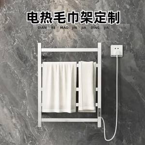 FENGHONGTAO | Electric Heating Towel Rack Stainless