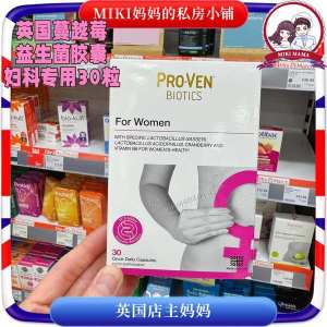 ☞PROVEN UK Cranberry Female Probiotics Oral Capsule Private Care Gynecological 30 Lactobacillus♞