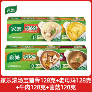 Homejoy Chicken Soup Base Pork Rib Flavor 128g Boxed for Home And Commercial Use Easy to Prepare Soup Mix Dry Goods Baking
