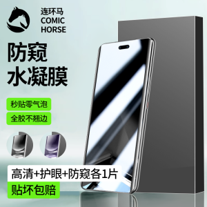 Huawei Nova Series Privacy Water Drop Full Screen Tempered Glass Film Eye Protection Curved Screen Adhesive Film Auto Repairing Anti-Fingerprint