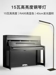 Eye-Protection Ultra-Bright LED Piano Lamp Floor Lamp Score Reading Stand Modern Simple Style Aluminum Material Living Room