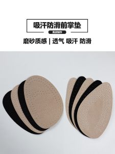 แผ่นรองรองเท้าแตะหนังแท้สำหรับผู้หญิง แผ่นรองกันลื่นติดได้ด้วยตัวเอง แผ่นรองกันลื่นครึ่งขนาด แผ่นรองก้นเท้าดูดซับเหงื่อ แผ่นรองก้นเท้าครึ่งขนาด