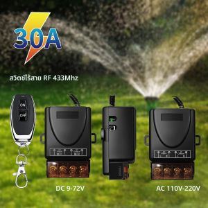 RF433Mhz 30A รีเลย์ตัวรับสัญญาณรีโมทคอนโทรลไร้สาย AC 220V 110V หรือ DC 9-72V เปิด/ปิดเครื่องส่งสัญญาณสําหรับเครื่องใช้ไฟฟ้า
