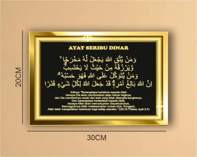 Hiasan Dinding Aesthetic Kaligrafi islami Ayat seribu Dinar Dekorasi Rumah Minimalis