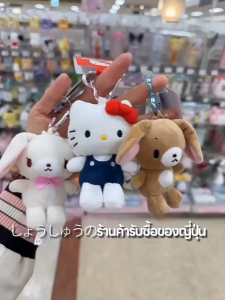 ตุ๊กตาซานริโอแท้จากญี่ปุ่น Sanrio ของแท้จากญี่ปุ่น มีโบโบ้ทูน คุโรมิ ซินนามอโรล เฮลโล คิตตี้ และอื่นๆ น่ารักสุดๆ เหมาะเป็นของสะสมและของขวัญ - ราคาพิเศษ! สั่งวันนี้จัดส่งฟรี