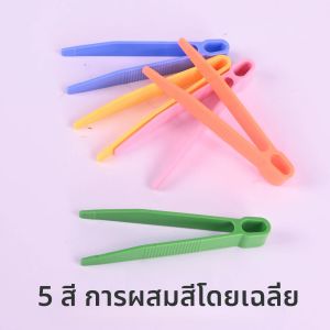 แหนบพลาสติกสีสําหรับเด็ก - ทักษะยนต์ดีและการเรียนรู้ของเล่น ผสมมีหลายสี