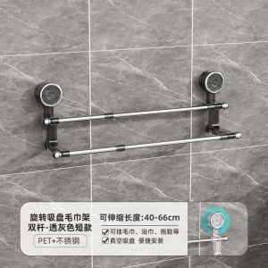 Expandable Bathroom Towel Rack Suction Cup Wall Mounted Towel Holder Storage Shelf Bear Brand Household Cleaning Tools