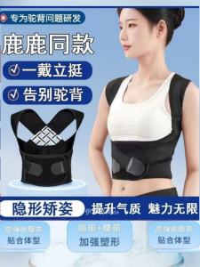 Brace Anti-Humpback Support Straight Posture Correction Belt Men and Women Back Correction Band Beauty Back Genuine Goods Cervical Spine Strap Medical