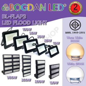LED Flood light 10W 6500K AC-220V โคมไฟสปอร์ตไลท์กันน้ำ IP65 สีขาว DayLight ยี่ห้อ BODGAN LED ใช้ตกแต่ง ภายนอกและภายใน (ใช้ไฟบ้าน 220V)