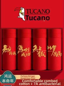 TUCANO | Antibacterial Comfort High-End Gift Cotton Underwear