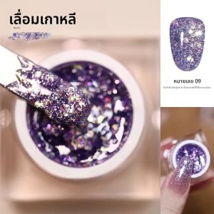 ยาทาเล็บเจลวีนีนี 15 สี กลิตเตอร์ เซควินส์ เจลยาทาเล็บกึ่งถาวร แบบแช่ล้างออกได้ ยูวี เจลวานิชไฮบริด เงา สำหรับตกแต่งเล็บ
