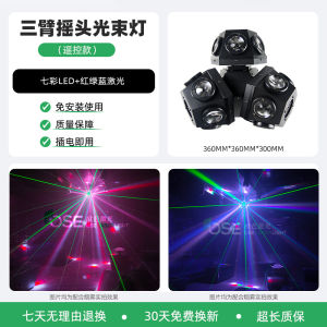Strobe Stage Lighting Rotating Colorful Atmosphere Light Beam Disco Light Bar Flashing Party Light KTV Beam Light Sound Control