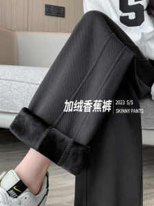 Sports Pants Female Fall and Winter 2024 New Arrival High Waist Casual Drape Spring & Fall Straight Sweatpants Fleece-lined Banana Loose Pants