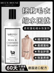 Wool Sweater Shrinkage Restoration Agent Sheep Cashmere Woolen Coat Repair Enlargement Fluffiness Restorer Fabric Care Tools