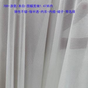 ผ้าไนลอน 70D พิมพ์ดิจิตอล ผ้าเนื้อนุ่ม สี่ทิศทาง ผ้าตาข่ายยืดหยุ่น ผ้าตาข่ายเนื้อนุ่ม เสื้อผ้าชั้นใน วัสดุ DIY งานฝีมือ