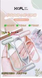 WE 3421* = 炫彩无感亲肤腋毛刀 Colorful non-sensitive skin-friendly armpit hair knife (random color)