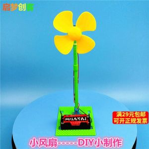Technology Small Production Electric Fan Handmade Small Invention Electric Fan Student Scientific DIY Assemble Device Material