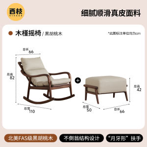 New Chinese Style Leisure Black Walnut Wood Rocking Chair Home Living Room Single Person Sofa Chair Full Solid Wood Furniture