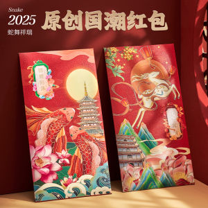 2025 Snake Year Chinese Trend Red Envelope Bag High-End Feeling New Year Creative Personalized Red Packets Year End Gifts